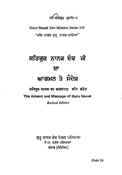 theadventandmessageofgurunanaktractno 249 The Advent and Message of Guru Nanak Tract No 249 — cover