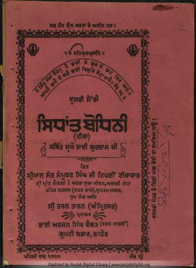 vol 2 text — cover