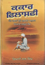 KAKAAR — cover