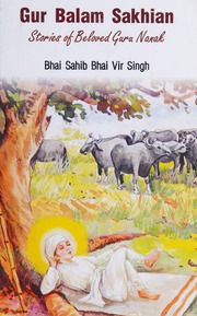 Gur Balam Sakhian — cover