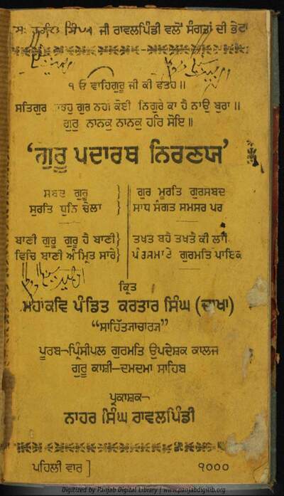 Donation by S. Hardit Singh Ji, Rawalpindi, for the Sangat. — cover
