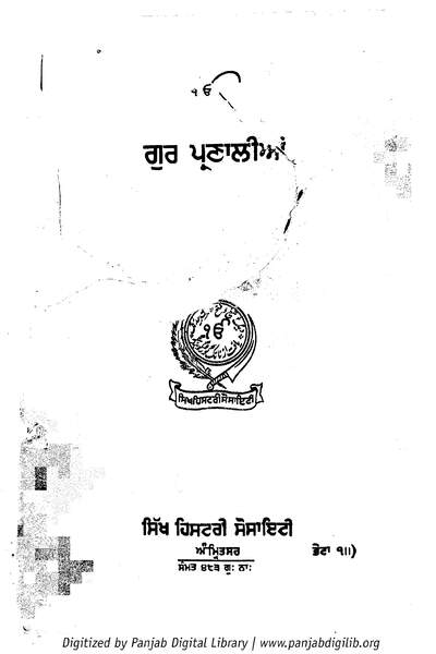Gur Parnaliya — cover