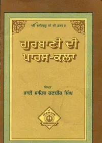 Mastery of the Guru's Word — cover