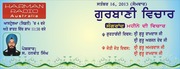Gurbani — cover