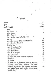 Glory of Baba Sahib Singh Bedi — cover