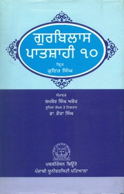 Gurbilas — cover