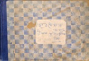 Guru Bilas — cover