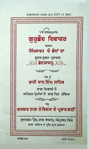 Gurchand Diwakar — cover