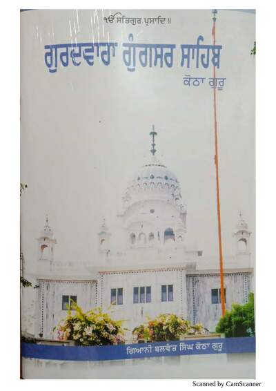Gurdwara Gangsar — cover