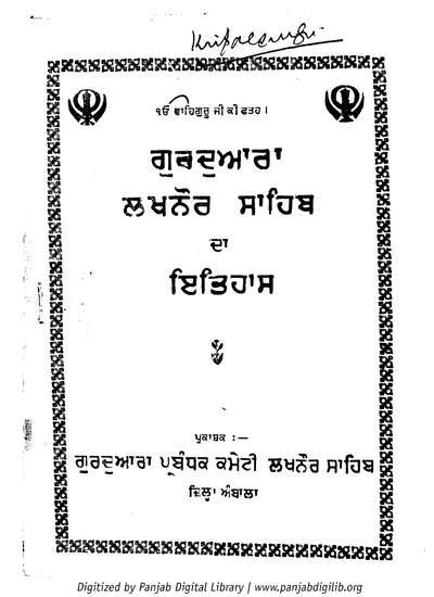 Gurdwara Lakhnor Sahib Da Itihas — cover