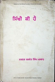 Gurmat — cover