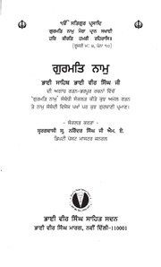 Gurmat Naam — cover