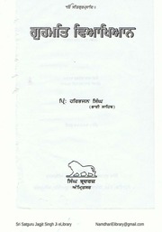 Gurmat Viakhiyan — cover