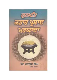 Karah Parshad: Sikh Ritual Guide — cover