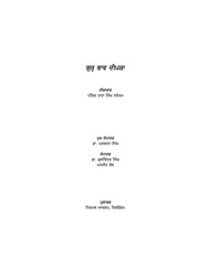 Guru Bhav — cover