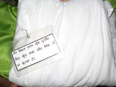 Handwritten ancient Dasam Granth. — cover