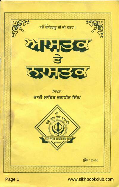 Aastak Te Nastak — cover