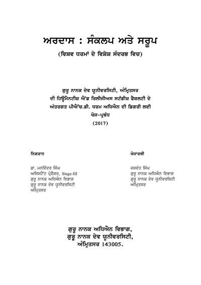 Ardaas — cover