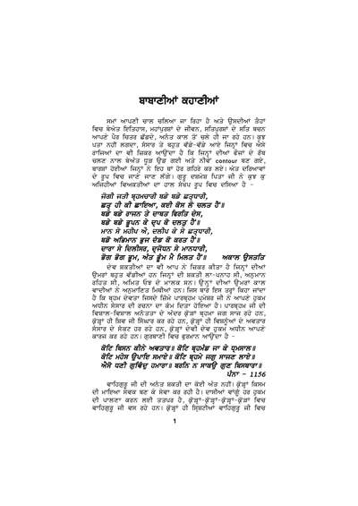 Babaniya Kahania — cover