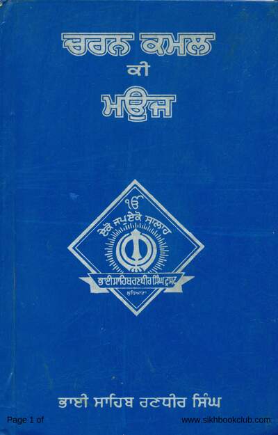 Charan Kamal Ki Mouj — cover