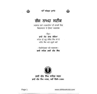 Ganj Namah Steek — cover