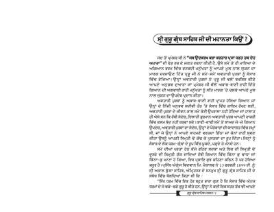 Guru Granth Sahib Darshan — cover