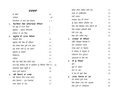Himalayan Santan Sung Nivas — cover