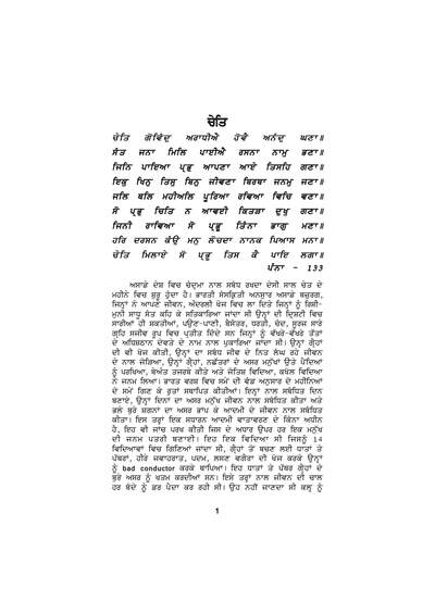Hove Anand Ghana — cover