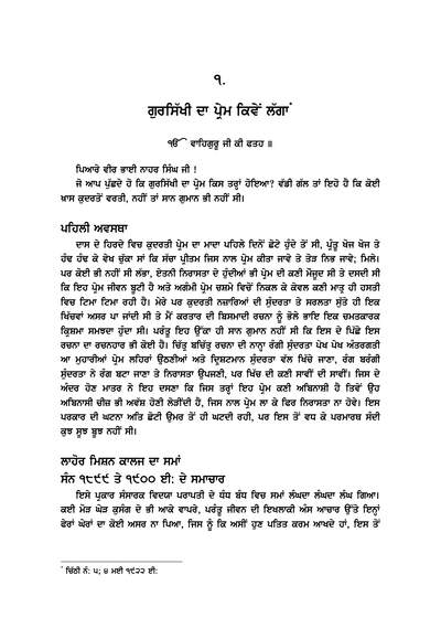 Jail Chitthian (Punjabi) — cover