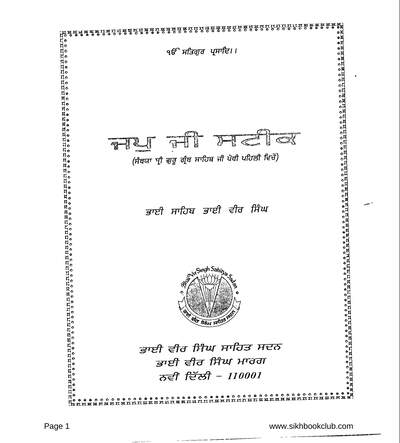 Jap Ji Steek — cover