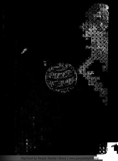 Kukiyan Di Vithiya — cover