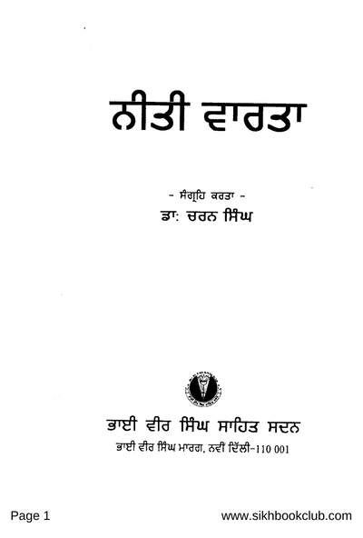 Niti Varta — cover