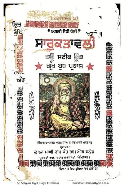 Sarkutavli Steek — cover