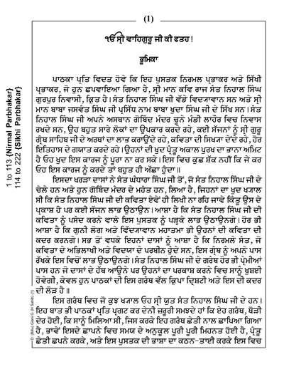 Sikhi Prabhakar and Nirmal Prabhakar — cover