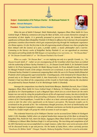 Sri Pakhyan Charitar Article — cover