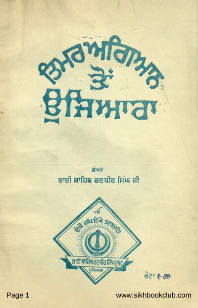 Timar Agyan To Ujeaara — cover