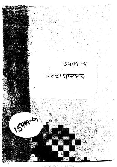 Hasda Badshah — cover