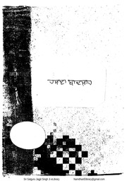 Hasda Badshah — cover