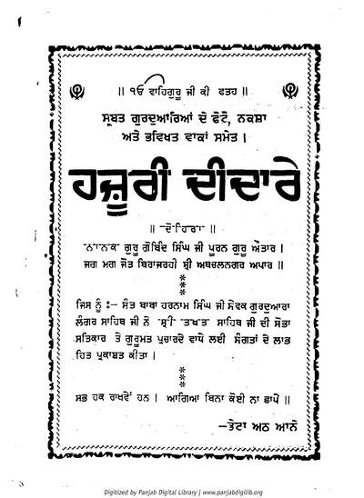 Hazuri Didaray — cover