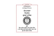 Buddha Dal Puratan Gutka Sahib — cover