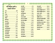 Siri Guru Granth Sahib in Gurmukhi with Index (Uni) — cover