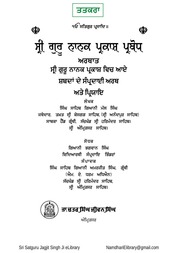 Sri Nanak Parkash — cover