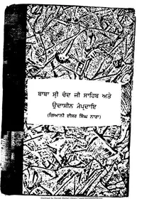 Life Stories of Baba Sri Chand — cover