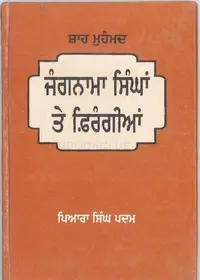 Sikhs vs. Europeans — cover