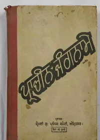 War Chronicle — cover