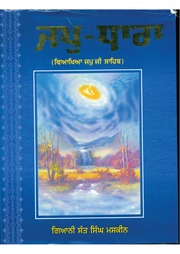 Jap-Dhara — cover
