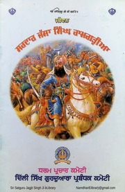 Sardar Jassa Singh — cover