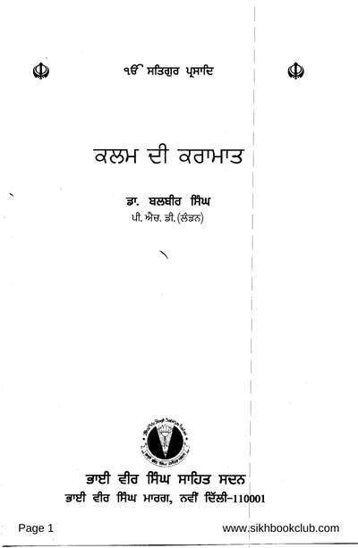 Kalam Di Karamaat — cover