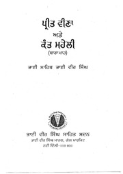 Kant Maheli — cover