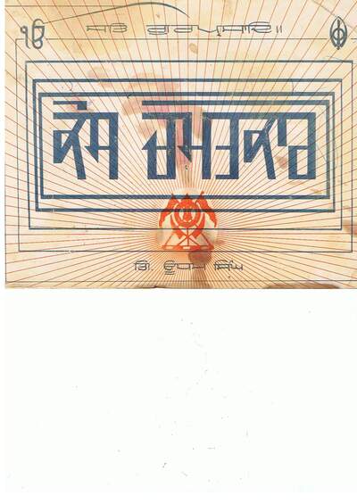 Kesh Chamatkar — cover